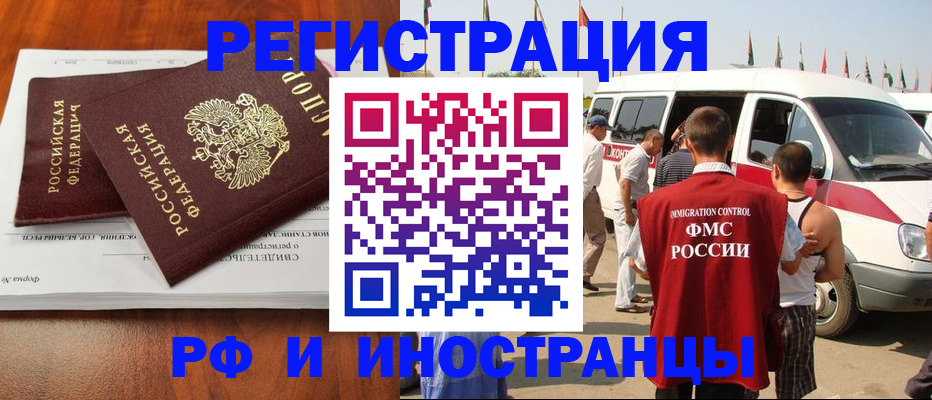 миграционный учет в Стрежевом