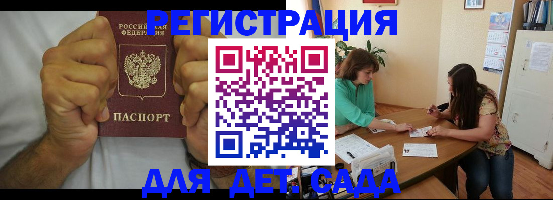 временная регистрация поиск в Стрежевом
