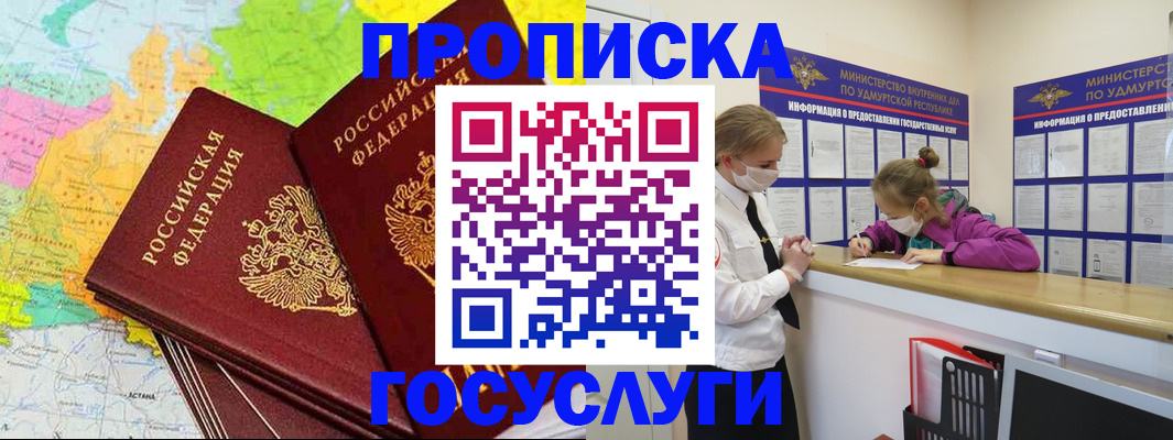 временная регистрация 2025 в Стрежевом