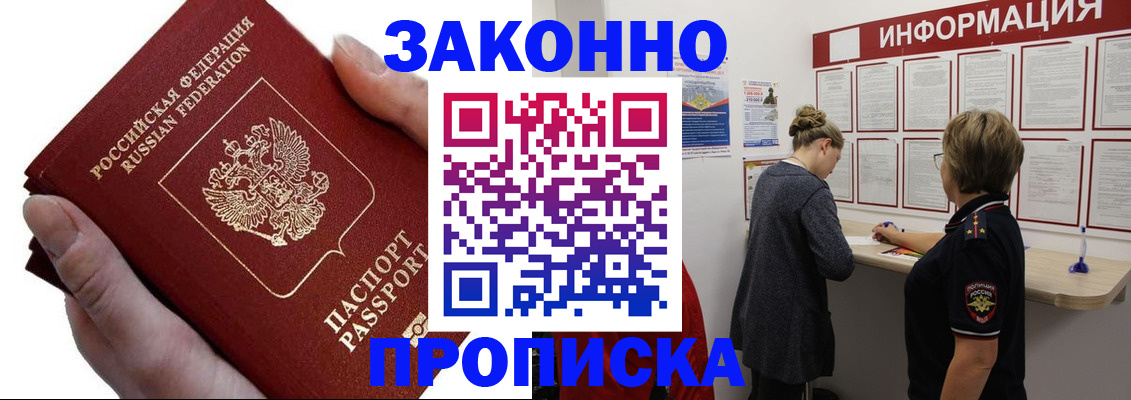 временная регистрация поиск в Стрежевом